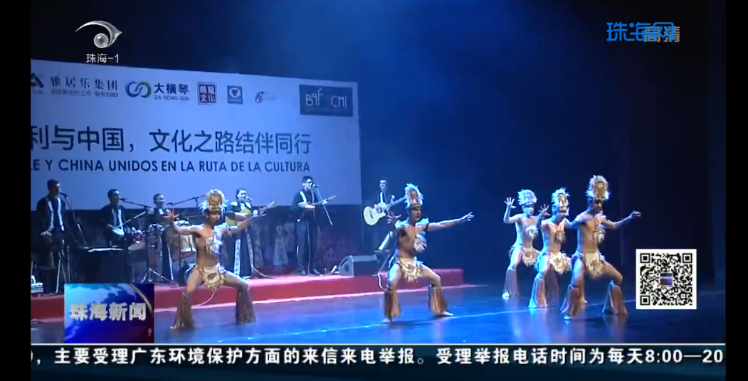 智利民俗芭蕾舞團(tuán)來珠海了！帶你體驗原汁原味的南美洲風(fēng)情
