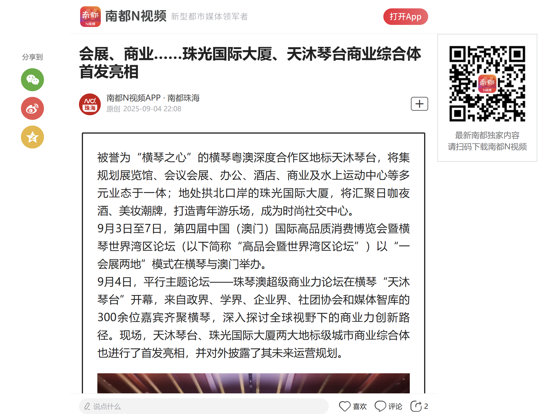 wechat_2025-09-19_104124_020.png